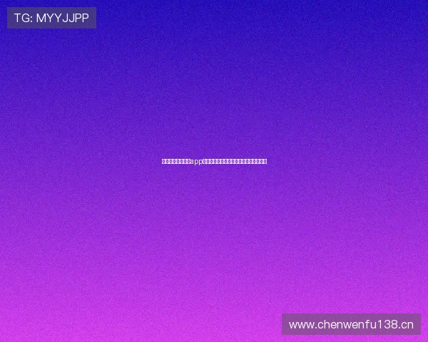 山猫在线体育直播app下载苹果教程与高清赛事观看全攻略指南 山猫在线体育直播app下载苹果教程与高清赛事观看全攻略指南